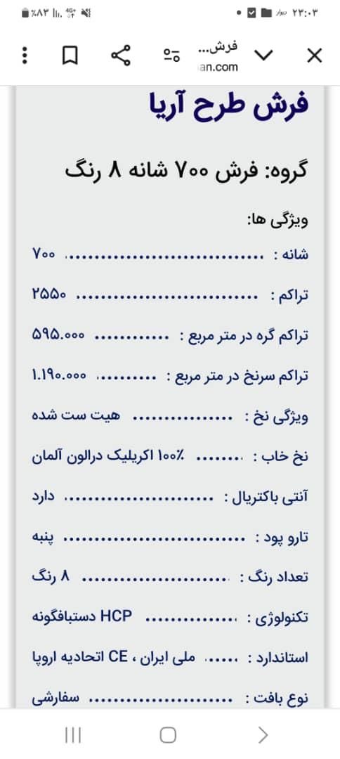 فرش ماشینی|فرش|تهران, آسمان|دیوار