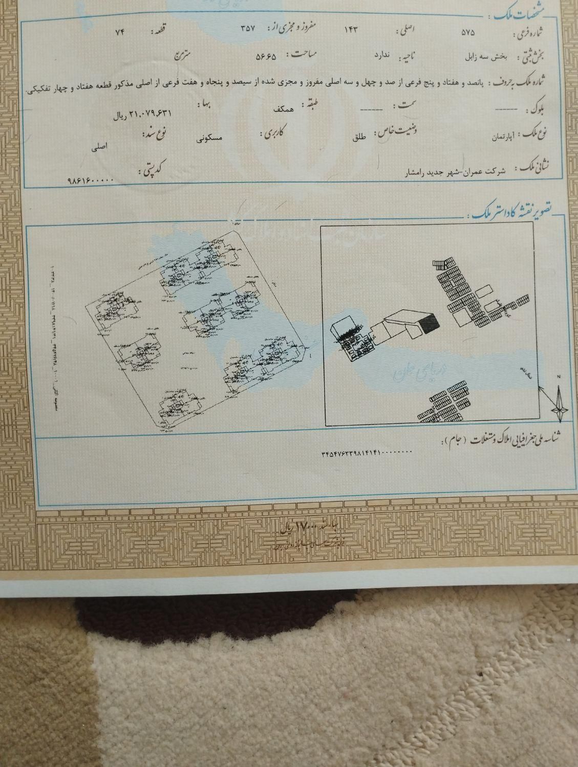 فروش آپارتمان ۵۷ متری ۱ خوابه همکف|فروش آپارتمان|زابل, |دیوار