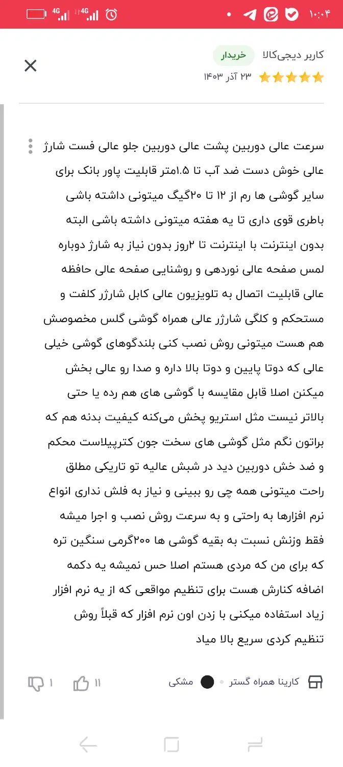 گوشی دوجیs100 با باتری قدرتمند 10800 ،ضدضربه،ضد آب|موبایل|تهران, جهاد|دیوار