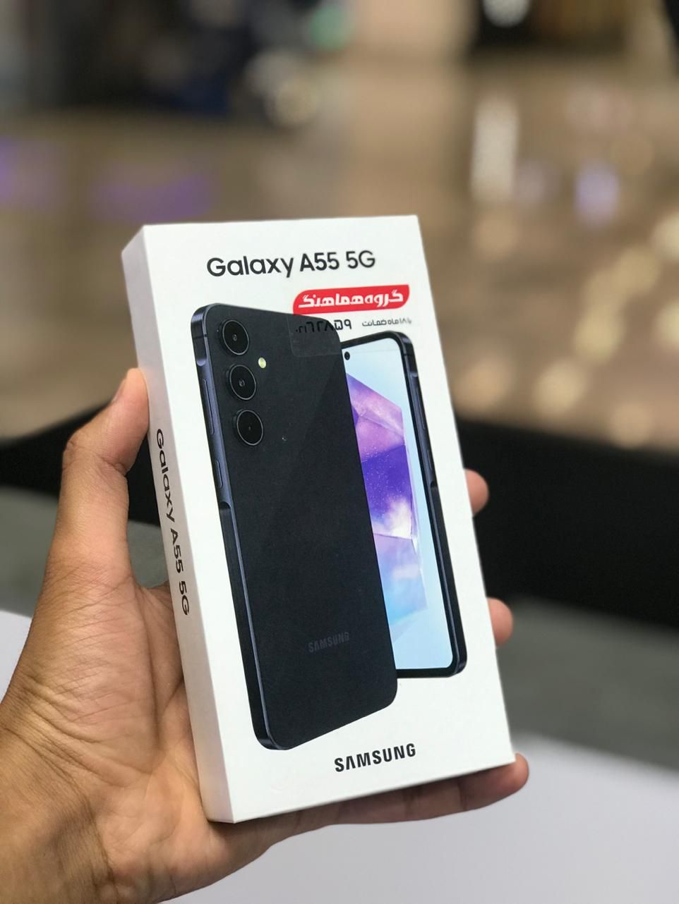 سامسونگ Galaxy A55 با حافظهٔ ۲۵۶ گیگابایت|موبایل|یزد, |دیوار