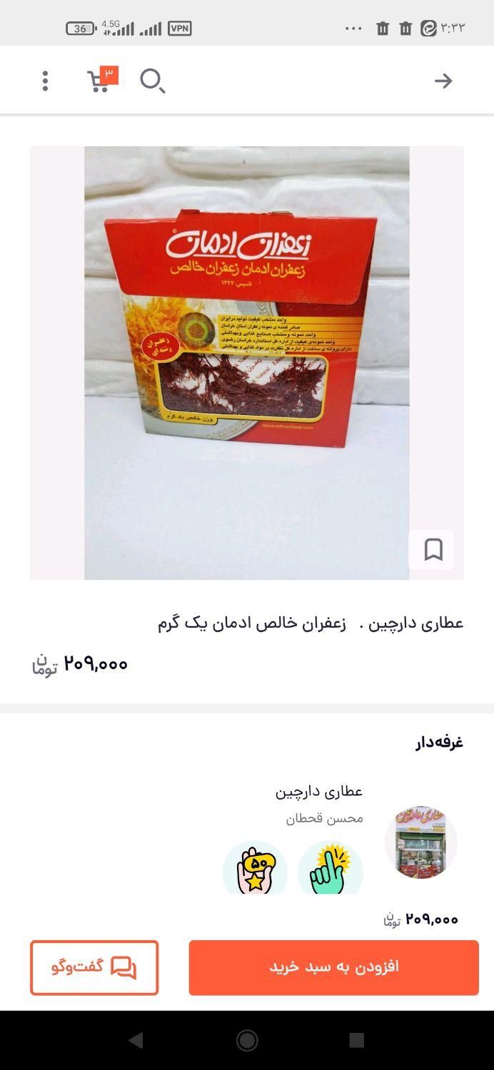زعفران ادمان|خوردنی و آشامیدنی|کرمانشاه, |دیوار