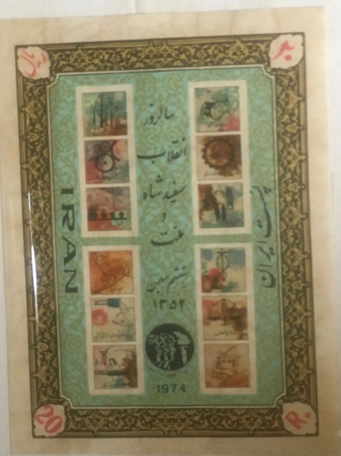 تمبر|کلکسیون سکه، تمبر، اسکناس|تهران, اکباتان|دیوار
