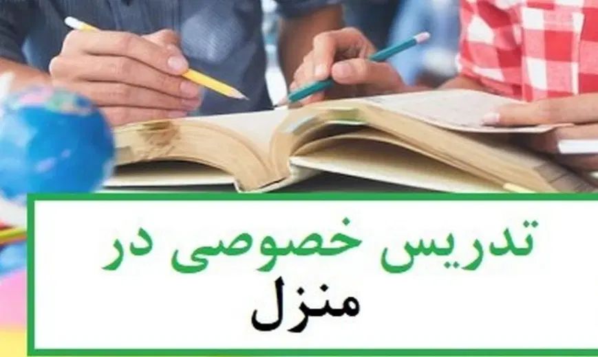 تدریس ریاضی ابتدایی|خدمات آموزشی|کرج, فاز ۳ گوهردشت|دیوار