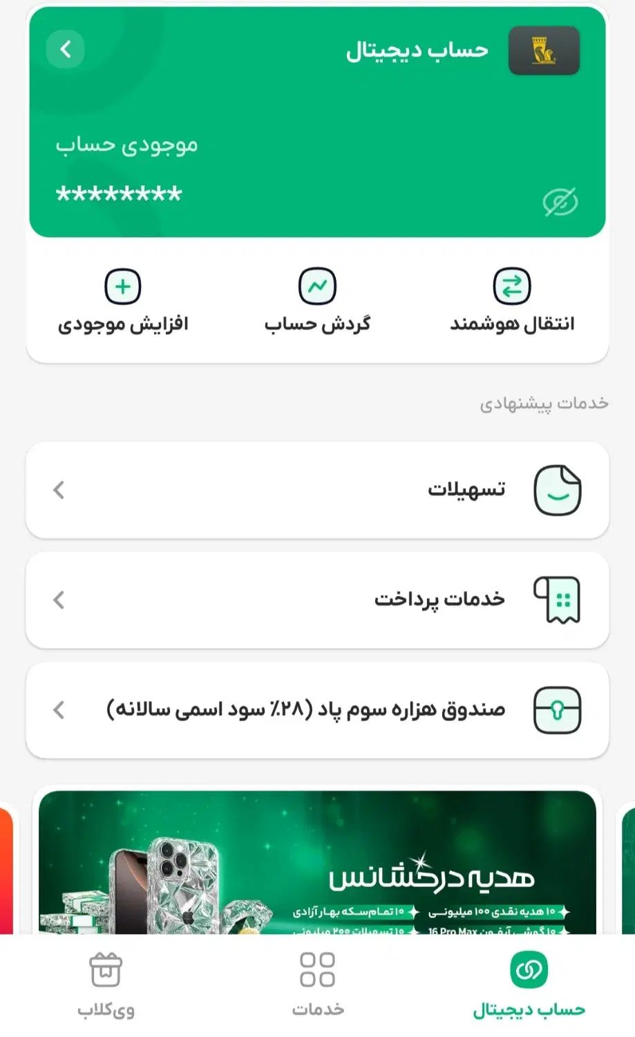 بی ضامن و بی دردسر از ۱ میلیون به بالا وام بگیر|کارت هدیه و تخفیف|کرج, فاز ۳ گوهردشت|دیوار