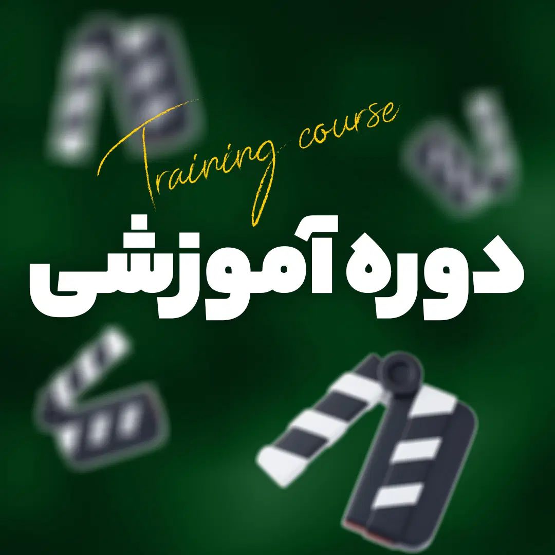 ساخت دوره آموزشی/ پکیج آموزشی/ تولید محتوا|خدمات آموزشی|تهران, نیاوران|دیوار