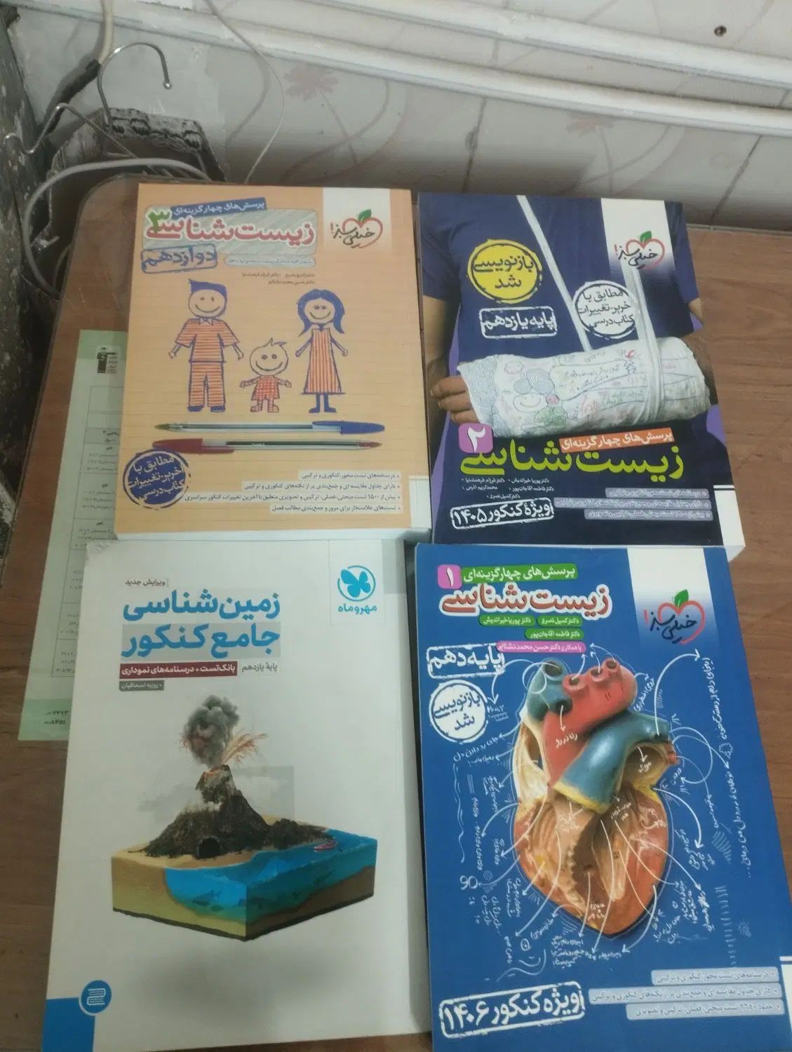 زیست دهم یازدهم دوازدهم خیلی سبز ۱۰ ۱۱ ۱۲|کتاب و مجله آموزشی|مشهد, پنجتن|دیوار