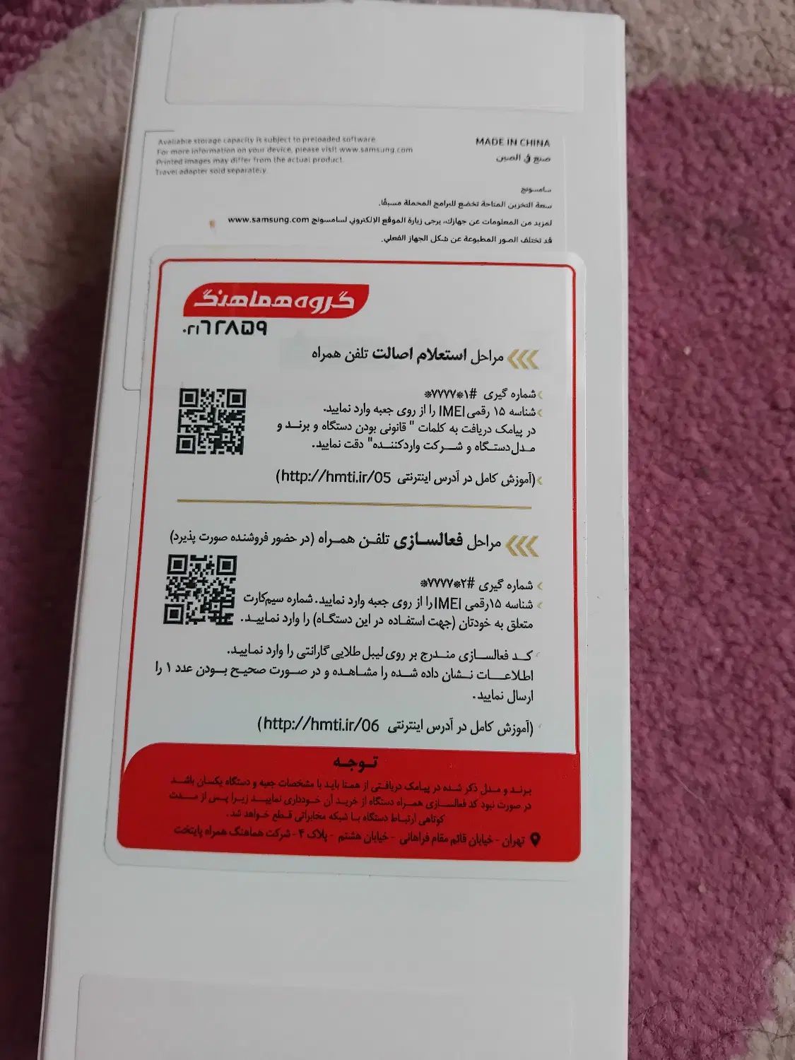 گوشی a05s سامسونگ با ضمانت نامه|موبایل|تهران, استاد معین|دیوار