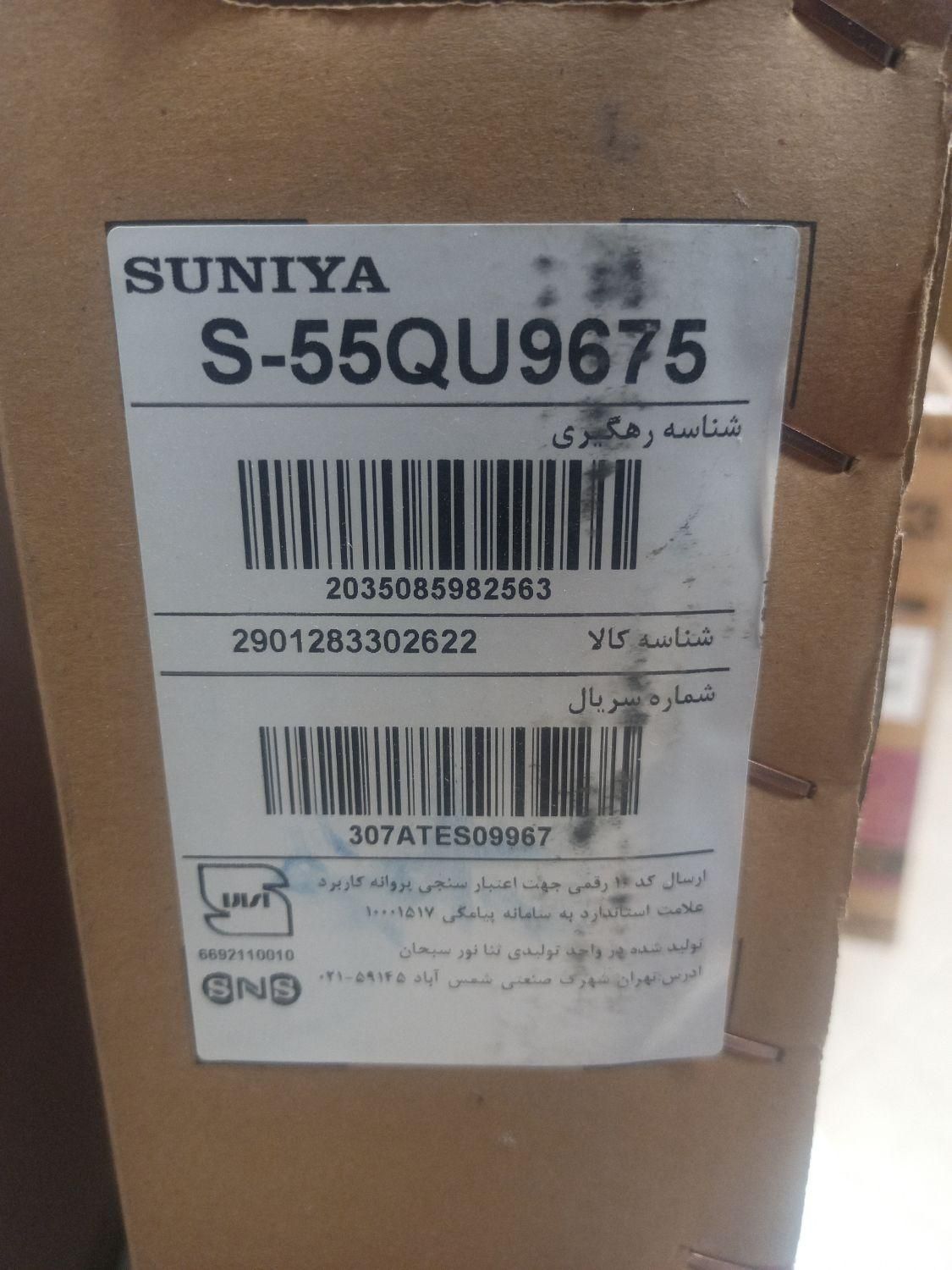 سونیا 55کیو ال ای دی|تلویزیون و پروژکتور|یزد, |دیوار