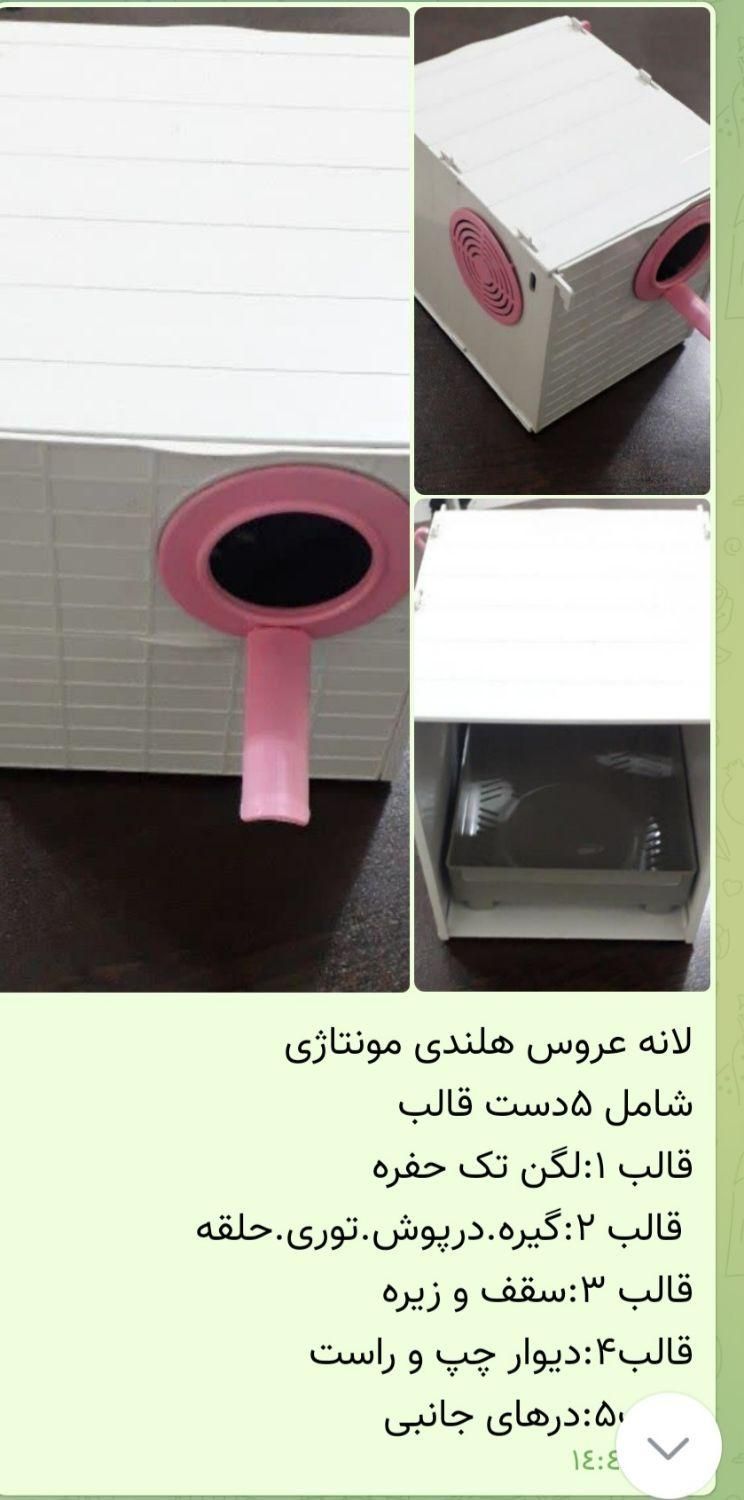فروش ۵ دست قالب مربوط به لانه عروس|لوازم جانبی حیوانات|تهران, نعمت‌آباد|دیوار