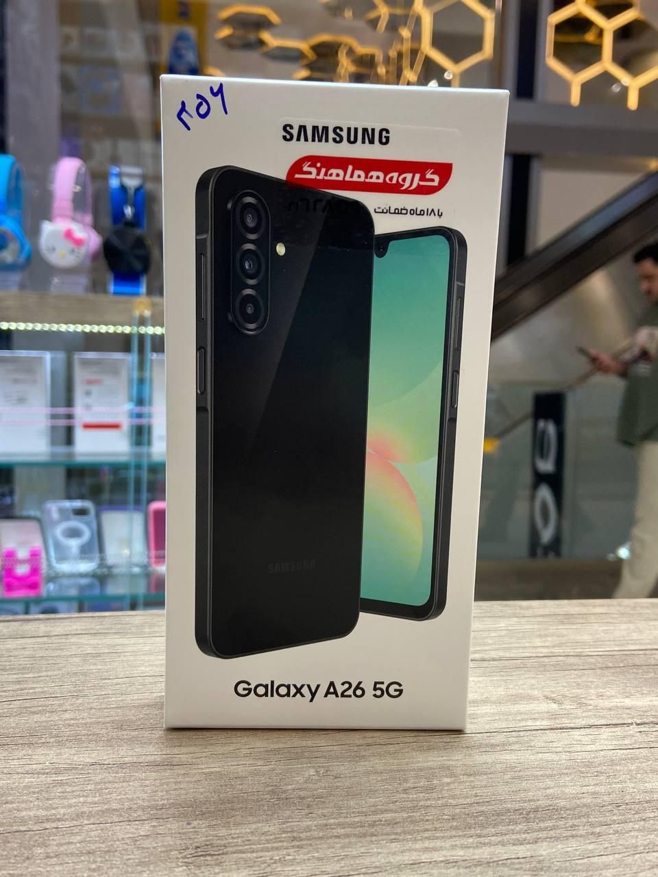سامسونگ galaxy a26|موبایل|قم, عربستان|دیوار