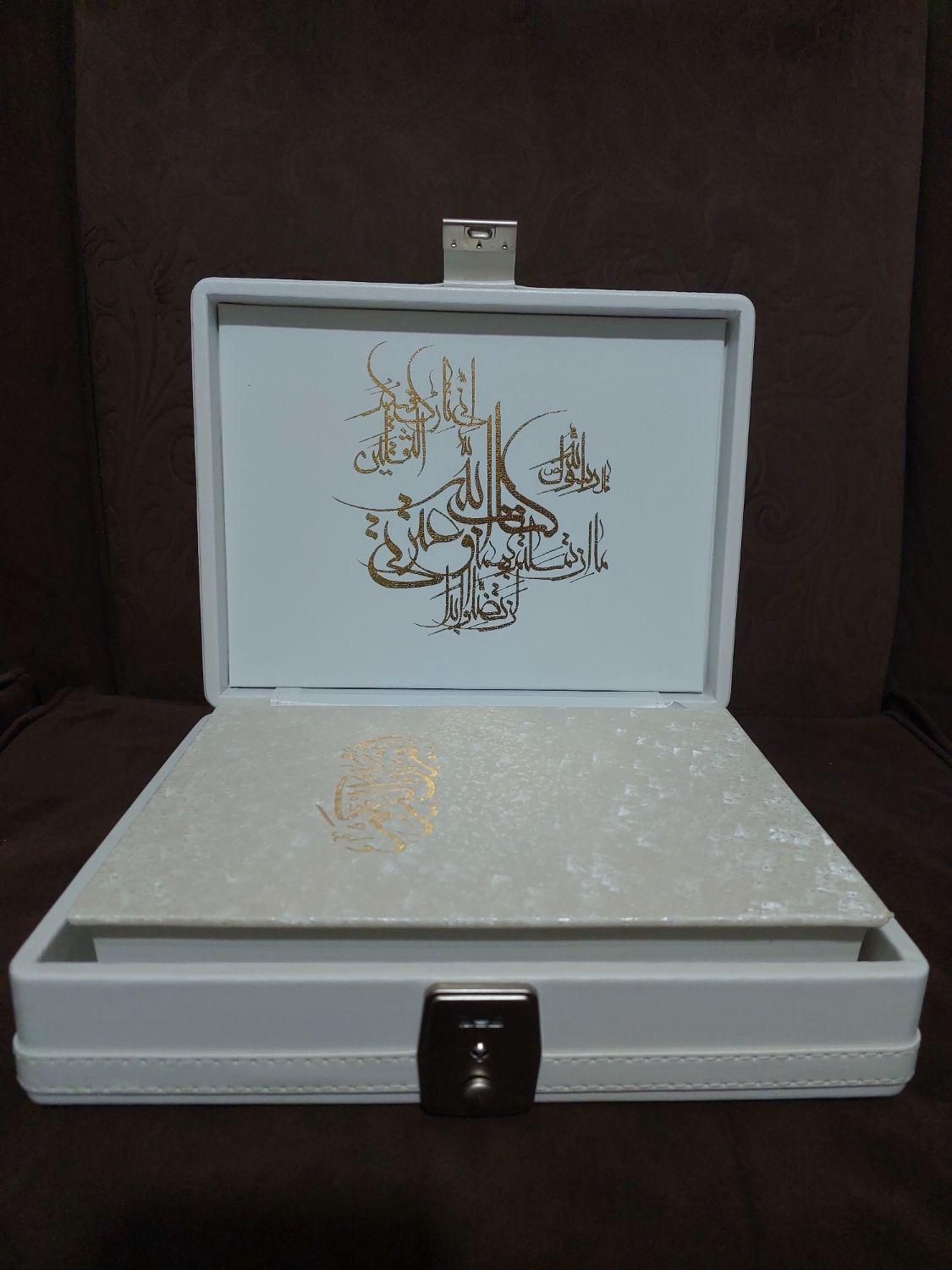 قرآن|کتاب و مجله مذهبی|تهران, جنت‌آباد مرکزی|دیوار