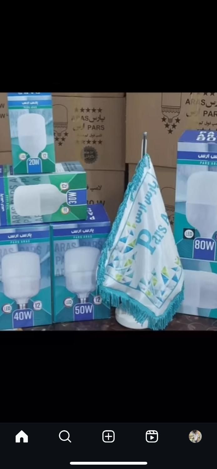 لامپ ال ای دی فوق کم مصرف یکسال ضمانت تکی و عمده|لامپ و چراغ|بندرعباس, |دیوار