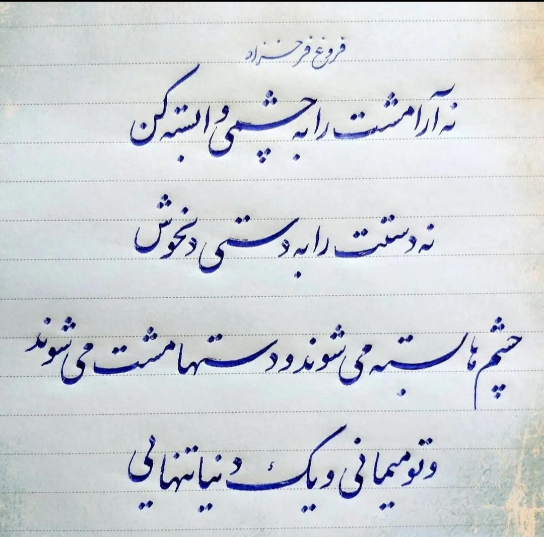 کلاس خوشنویسی و خط|خدمات آموزشی|بهبهان, |دیوار