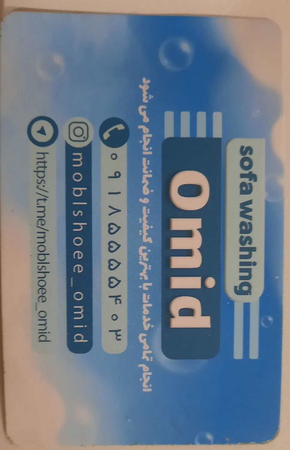 مبل شویی امید صدرصد تضمینی|خدمات نظافت|کرمانشاه, |دیوار