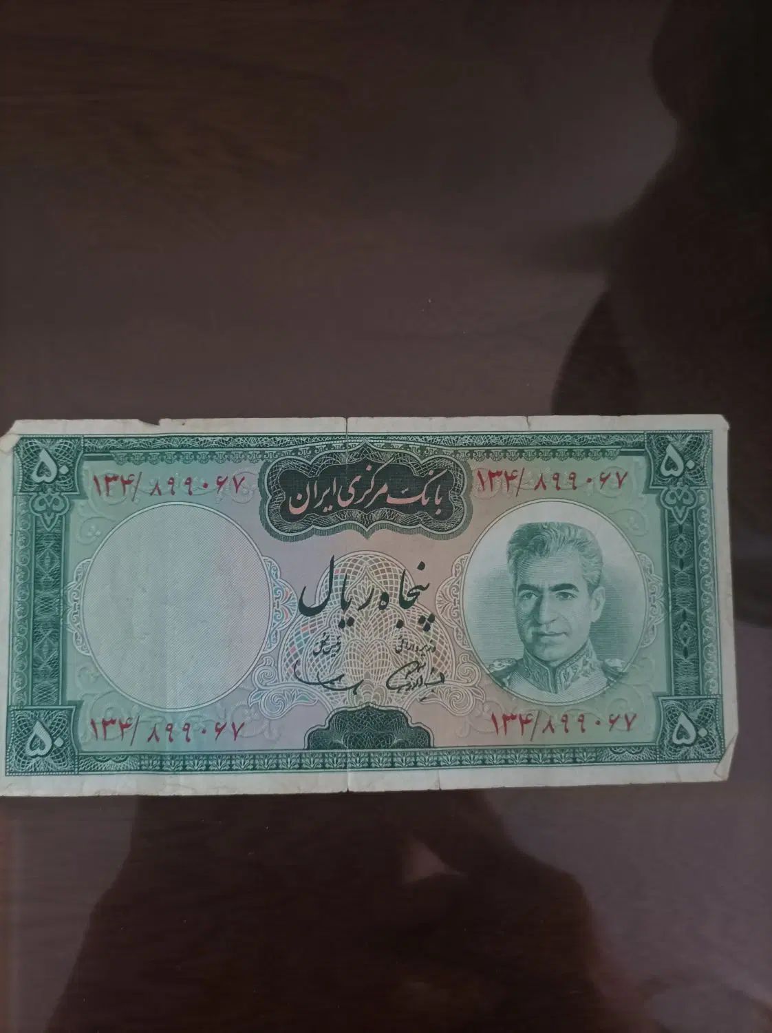 اسکناس شاهی|کلکسیون سکه، تمبر، اسکناس|کرج, شهرک ولیعصر|دیوار
