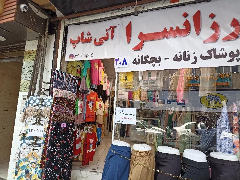 فروشنده خانم جهت فروشگاه لباس زنانه وبچگانه|استخدام خدمات فروشگاه و رستوران|تهران, جی|دیوار