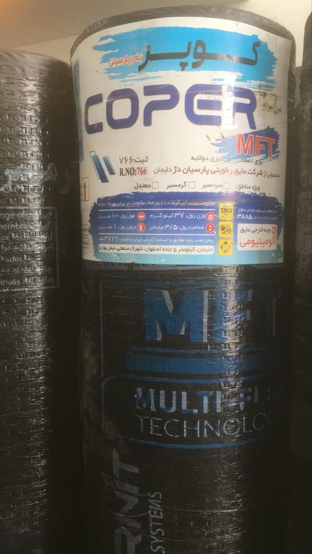 فروش ویژه ایزوگام به قیمت کارخانه 93000هزارتومام|خدمات پیشه و مهارت|لشت نشا, |دیوار