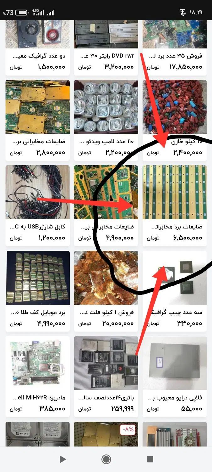 برد الکترونیکی طلا بار جهت استخراج.بهترین خروجی|قطعات و لوازم جانبی رایانه|اصفهان, ملک‌شهر|دیوار