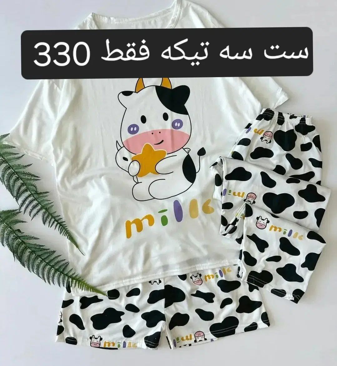 ست سه تیکه تیشرت شلوار شورتک فقط 330 تک و عمده|لباس|نجف‌آباد, شیخ بهایی|دیوار