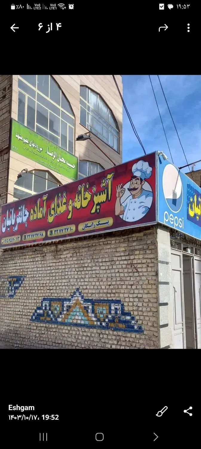 پیک موتوری نیازمندیم|استخدام خدمات فروشگاه و رستوران|مشهد, کوی دروی|دیوار