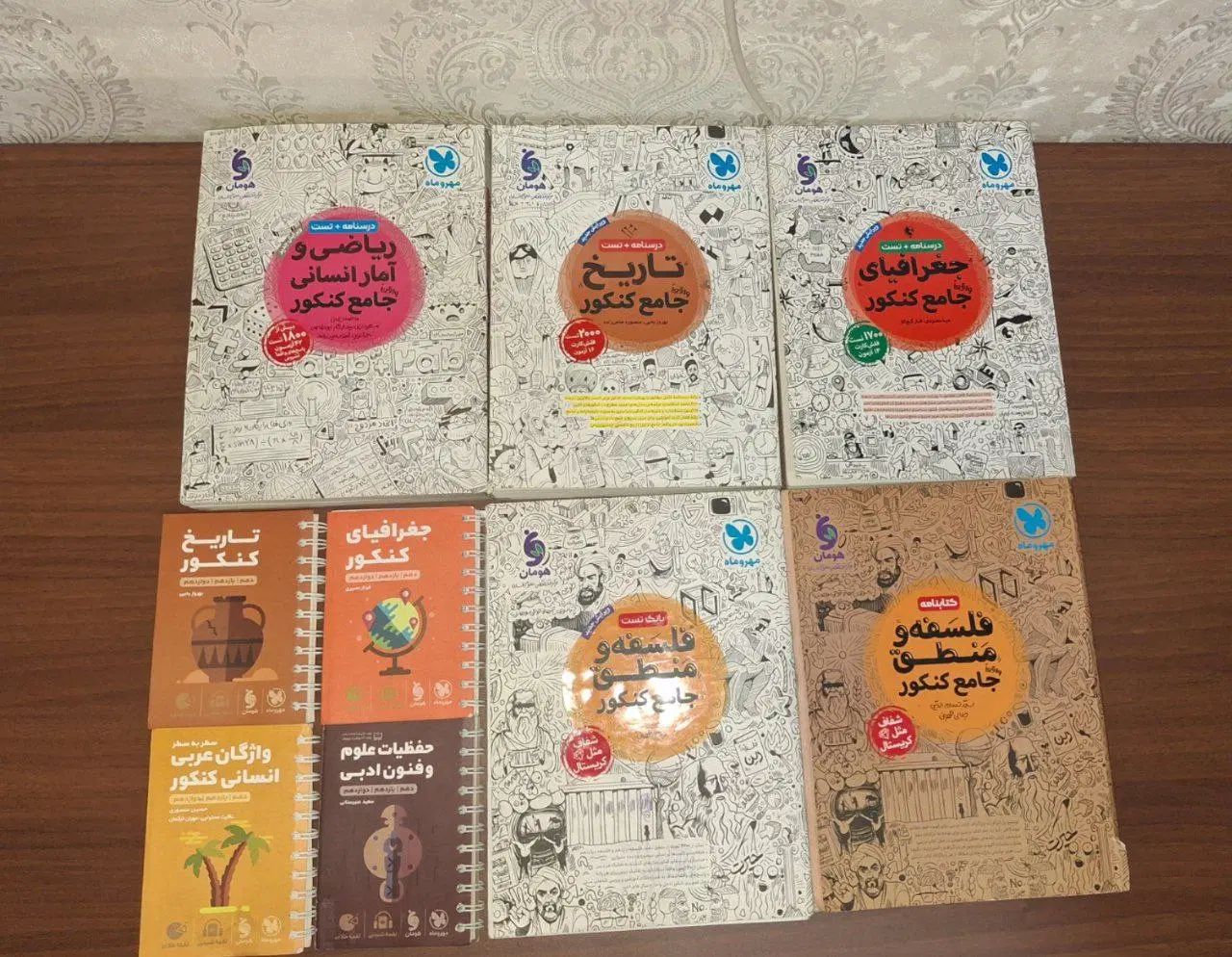 کتاب کنکور انسانی|کتاب و مجله آموزشی|تهران, بهارستان|دیوار