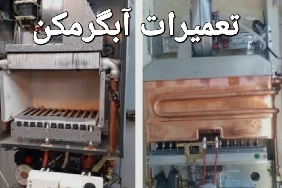 شاگرد برای تعمییرات ابگرمکن ، پکیج ،توضیحات بخون|استخدام صنعتی، فنی، مهندسی|بجنورد, |دیوار