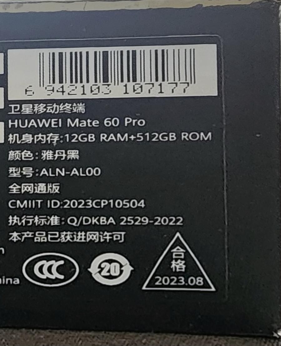 هواوی Mate60 pro با حافظهٔ ۵۱۲ گیگابایت|موبایل|تهران, بلوار کشاورز|دیوار