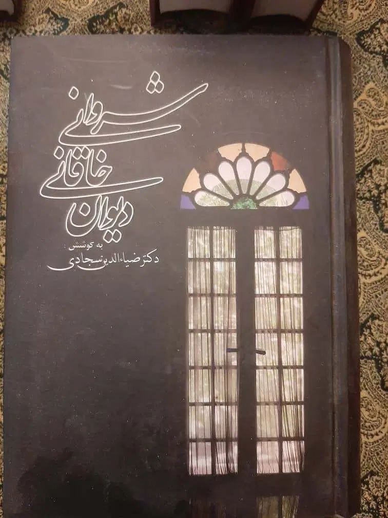 چند کتاب ارزشمند ادبی|کتاب و مجله ادبی|تهران, میرداماد|دیوار