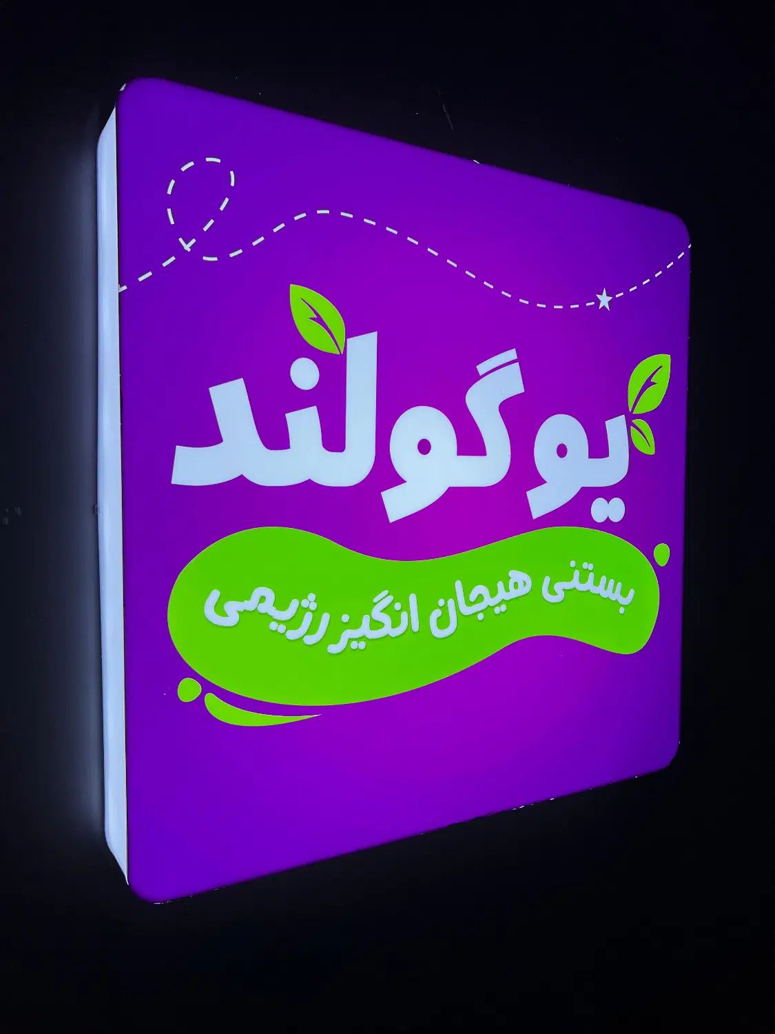 تابلوسازی،چلنیوم،تابلوسازکامپوزیت،استیل چنلیوم بنر|خدمات پیشه و مهارت|مشهد, سراب|دیوار