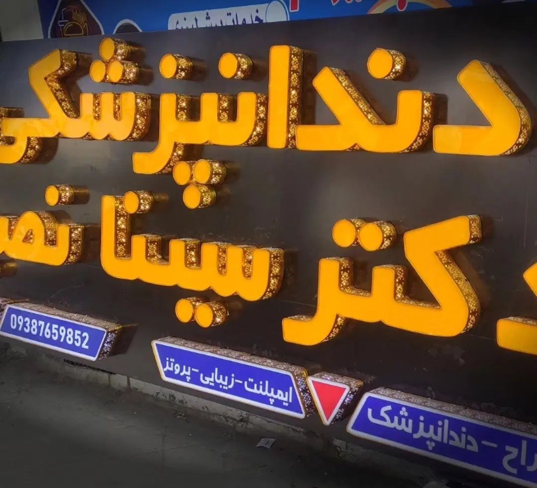 تابلو چلنیوم /لایت باکس/کامپوزیت/حروف برجسته|فروشگاه و مغازه|تبریز, |دیوار