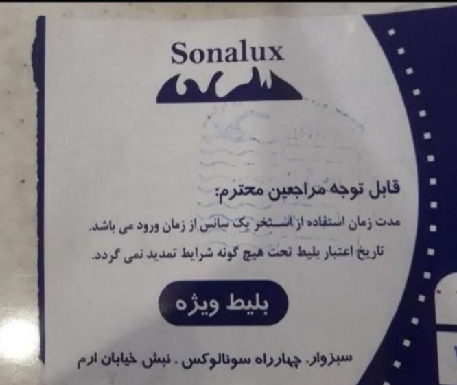 بلیط استخر ارکیده|بلیت ورزشی|سبزوار, امیر کبیر|دیوار