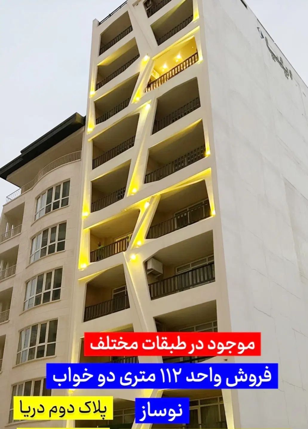 فـروش واحد آپارتمانی در خــط دریـا سرخرود|فروش آپارتمان|سرخرود, |دیوار