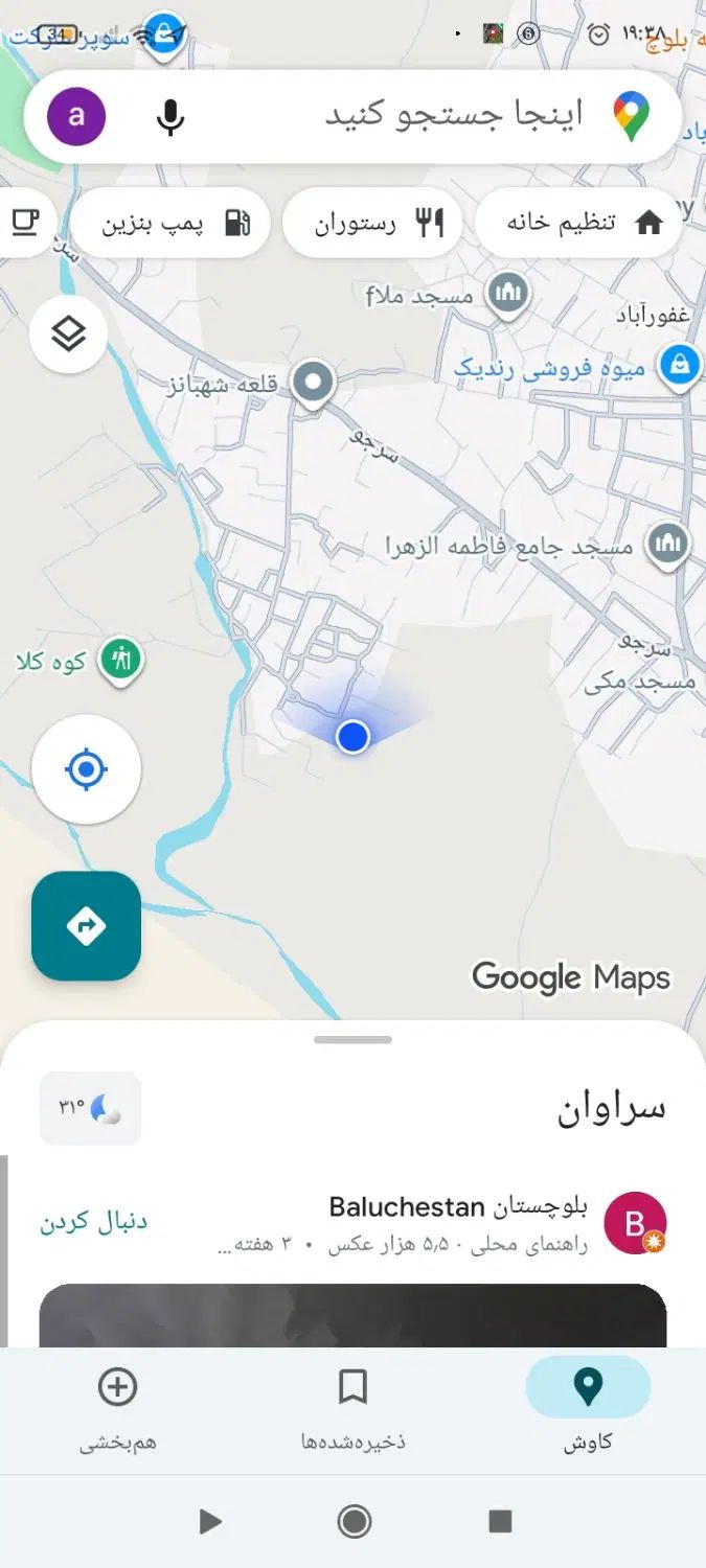 زمین فروشی به قیمت مناسب یک بیست با آجر بلوک بسته|فروش زمین و ملک کلنگی|سراوان, |دیوار