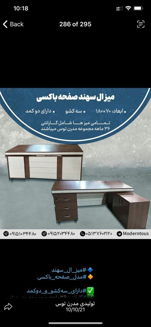 میز مدیریت سه تیک سه کشو کمد اداری|دفتر کار|مشهد, فدک|دیوار