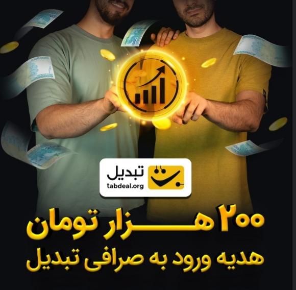 کد هدیه|کارت هدیه و تخفیف|تهران, ازگل|دیوار