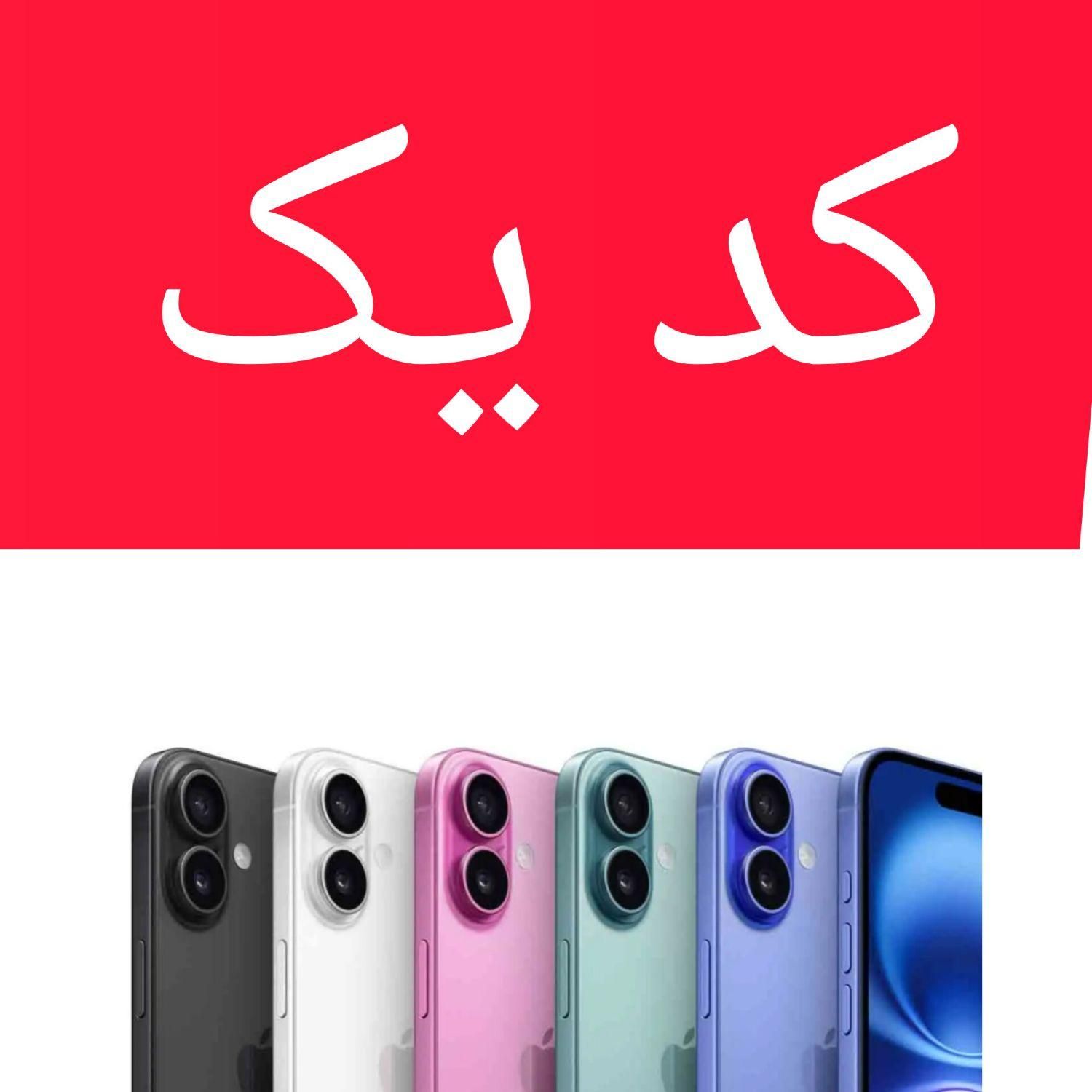 0912.103.55.79|سیم‌کارت|شهریار, |دیوار