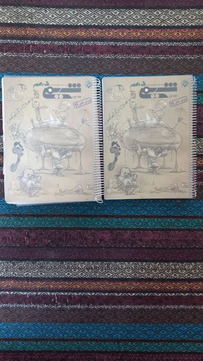 کتاب شیمی دهم ۱۰ ام مبتکران دوجلدی بهمن بازرگانی|کتاب و مجله آموزشی|اصفهان, سرتاوه|دیوار