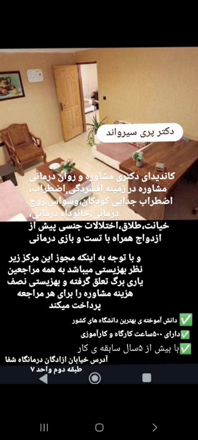 مشاوره و روان درمانی|خدمات آرایشگری و زیبایی|نهاوند, |دیوار