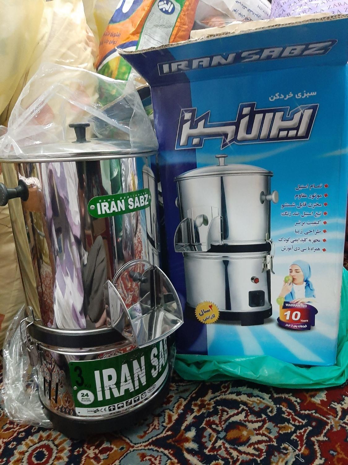 سبزی خردکن ایران سبز  (kg 3) سه کیلو گرم|خردکن، آسیاب، غذاساز|اهواز, سپیدار|دیوار