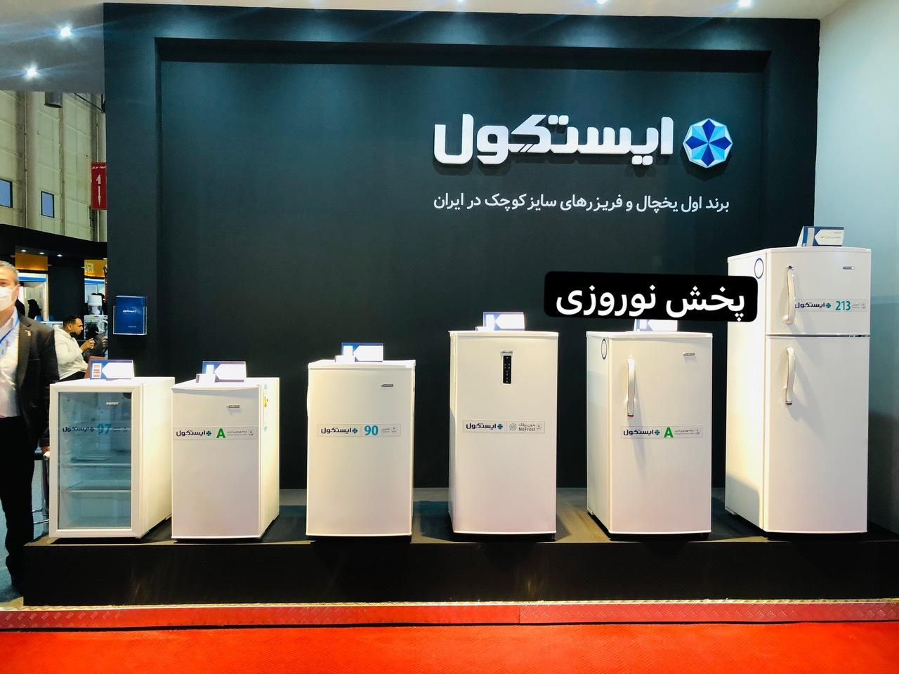 یخچال فریزر سینجر کوچک پلمپ|یخچال و فریزر|مشهد, تلگرد|دیوار