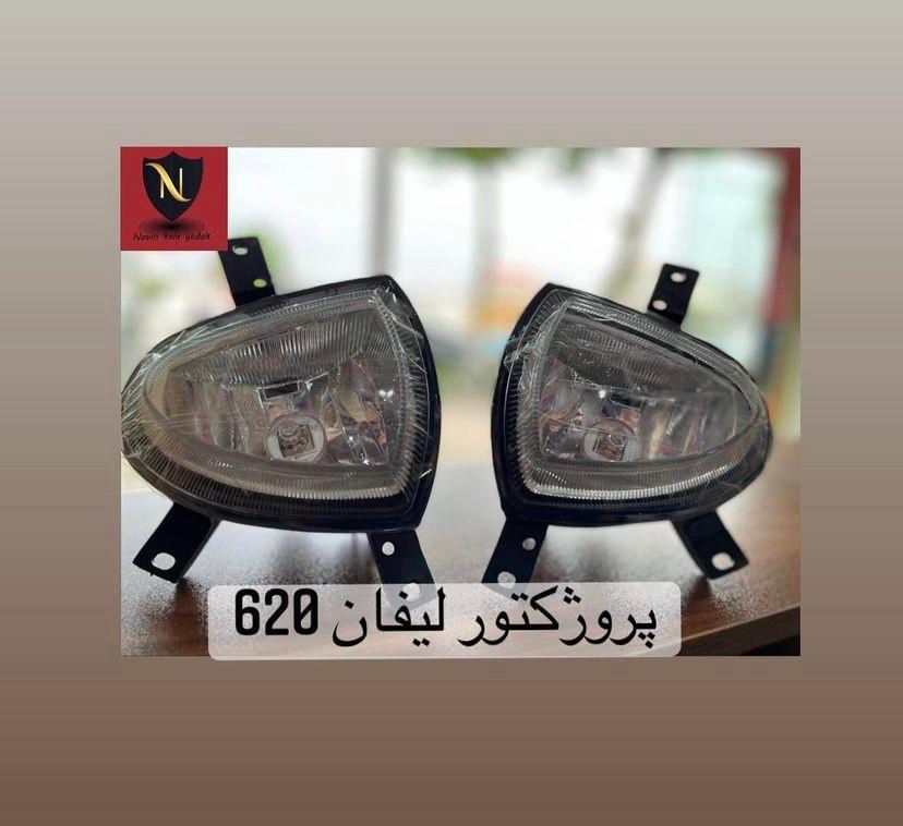 لوازم یدکی خودروهای چینی جک لیفان ام وی ام برلیانس|قطعات یدکی و لوازم جانبی|رشت, جانبازان|دیوار