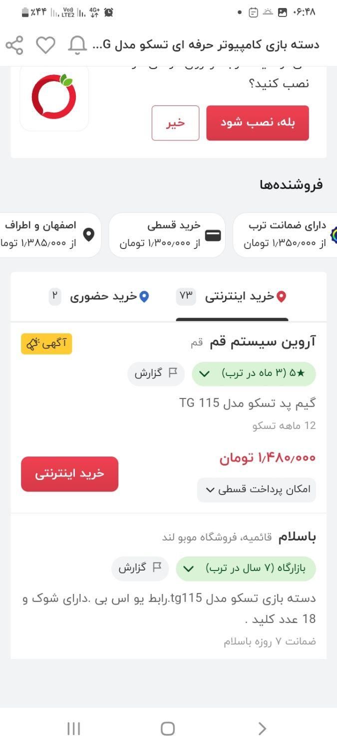 دسته بازی گیمینگ|کنسول، بازی ویدئویی و آنلاین|خمینی‌شهر, |دیوار