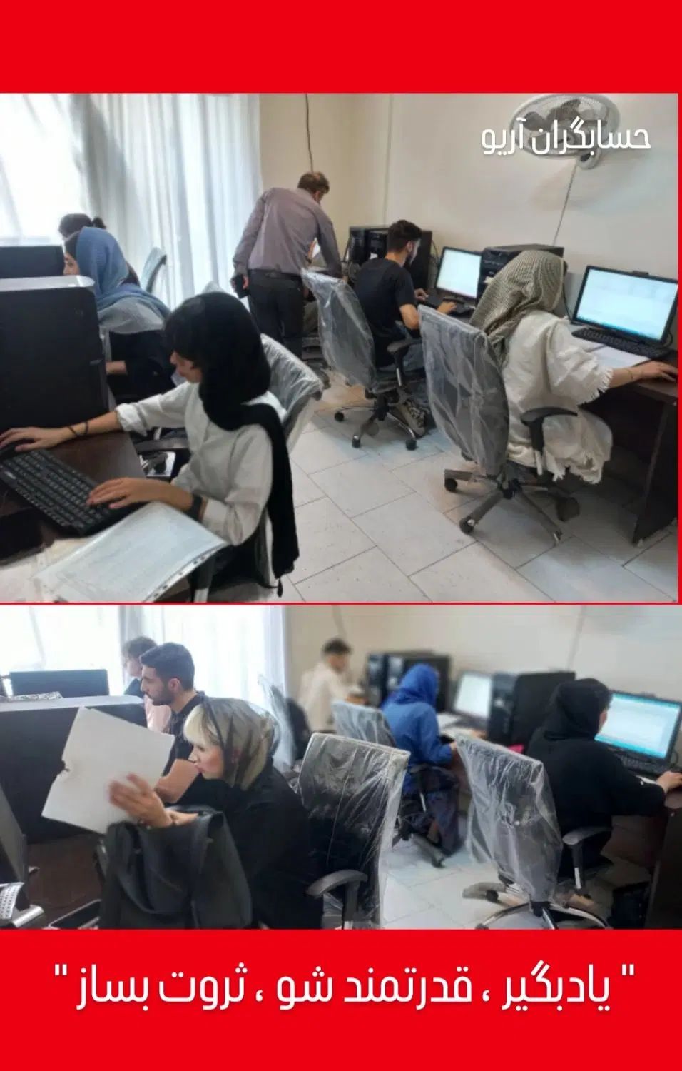 آموزش حسابداری تخصصی بازارکار VIP+ استخدام حسابدار|خدمات آموزشی|تهران, فلسطین (میدان انقلاب)|دیوار