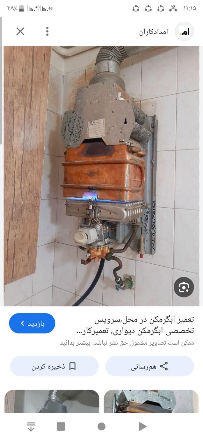 تعمیر کار  تعمیرات انواع ابگرمکن دیواری وایستاده|آبگرمکن، پکیج، شوفاژ|قوچان, |دیوار