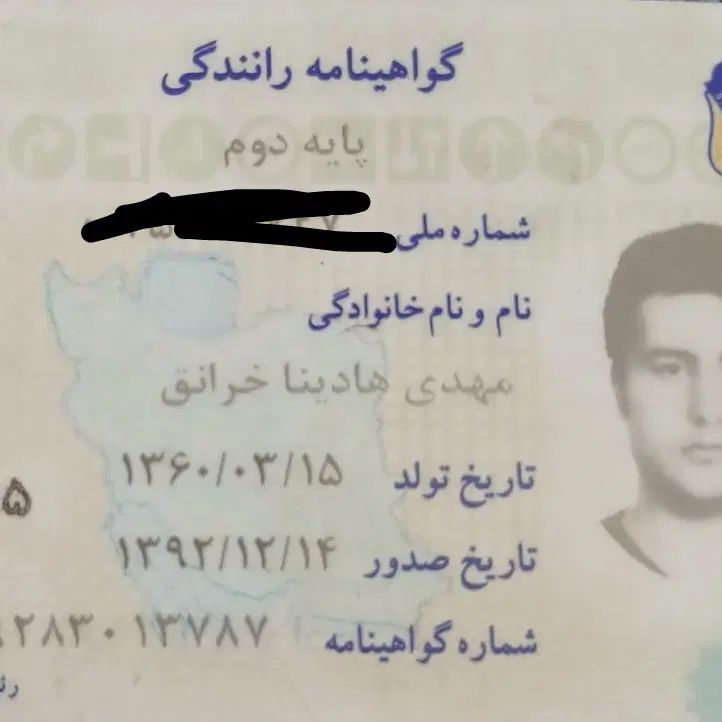 تعدادی مدارک پیدا شده|اشیا|تهران, پونک|دیوار