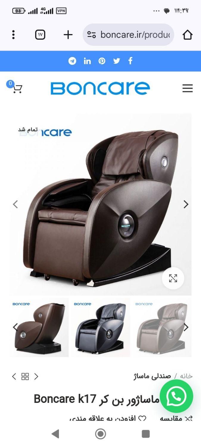 صندلی ماساژور Boncare K17|آرایشی، بهداشتی، درمانی|تهران, آرژانتین|دیوار