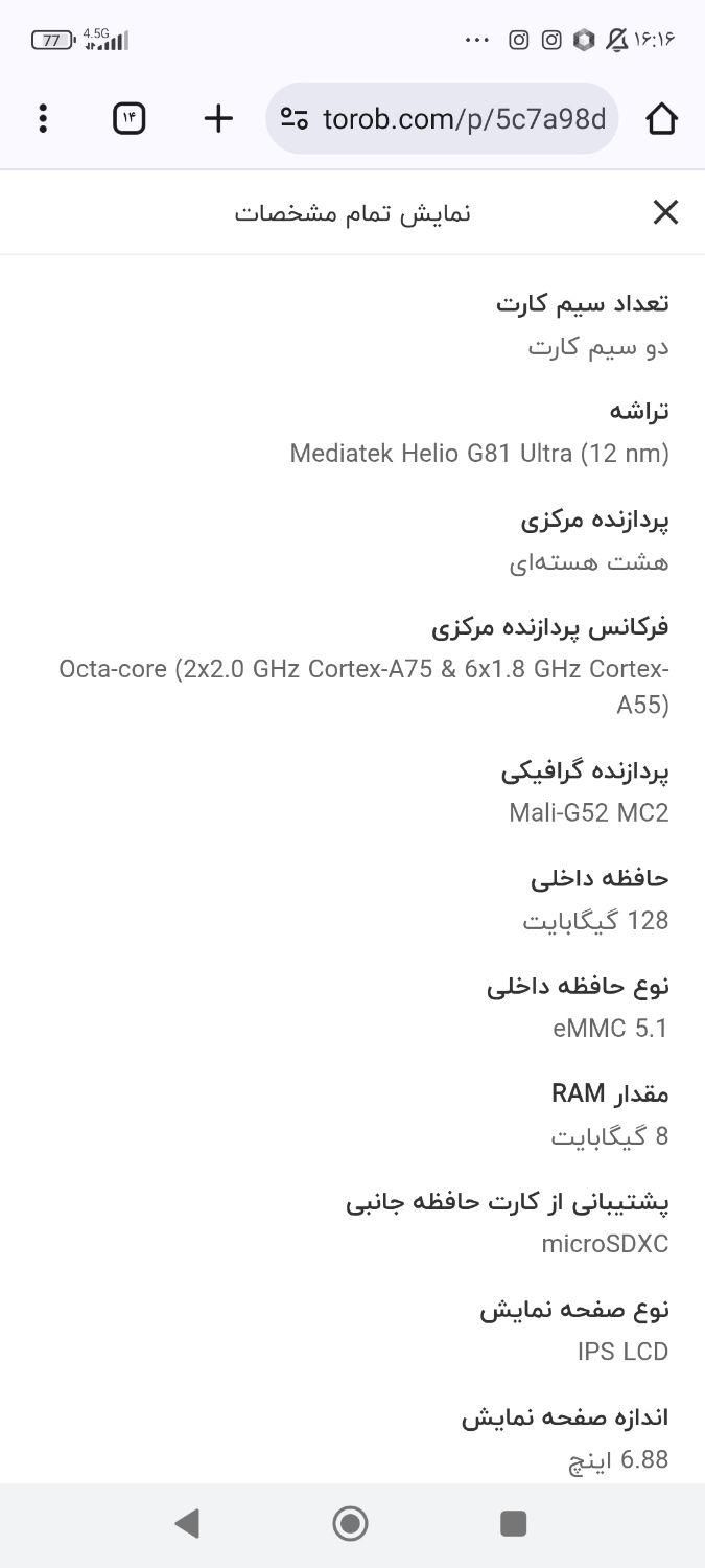 شیائومی Redmi 14c|موبایل|محمدیه-قزوین, |دیوار