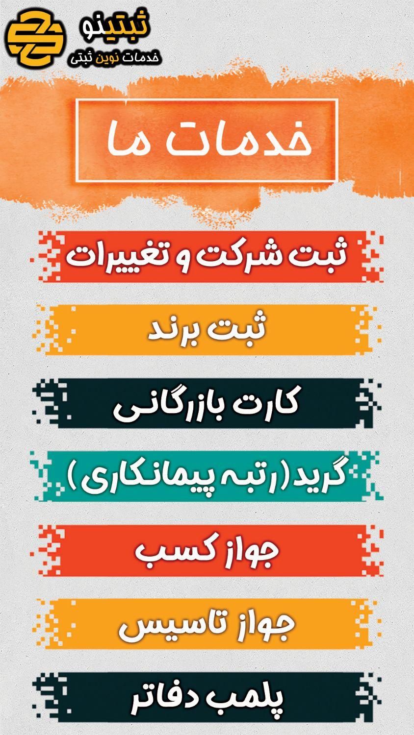 جواز کسب برای وام در 7 روز|خدمات مالی، حسابداری، بیمه|بابل, |دیوار
