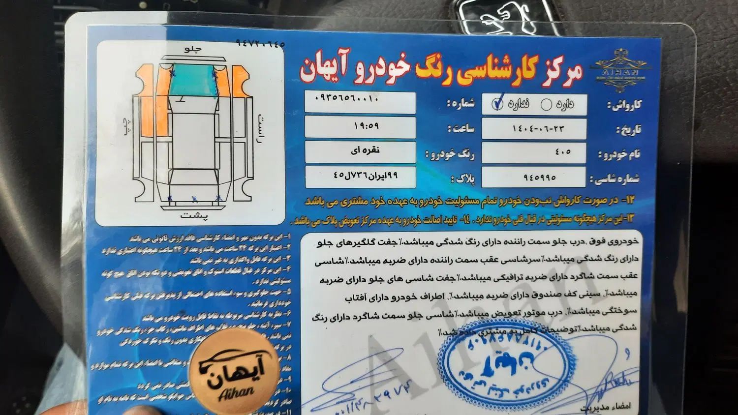 پژو 405 جی ال ایکس (GLX)، مدل ۱۳۸۸|خودرو سواری و وانت|تهران, بلورسازی|دیوار