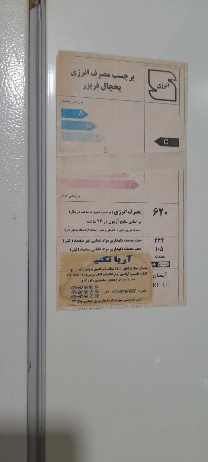 یخچال دو.در سالم آماده استفاده|یخچال و فریزر|رشت, دیانتی|دیوار